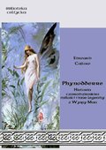 Phynodderre. Historia czarodziejskiej miłości i inne legendy z Wyspy Man - ebook