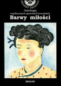 Barwy miłości. Antologia współczesnych opowiadań koreańskich - ebook