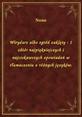 Wirydarz albo ogród zaklęty : 1 zbiór najpiękniejszych i najciekawszych opowiadań w tłumaczeniu z różnych języków. - ebook